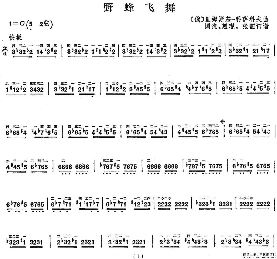 最快的弓《野蜂飞舞》二胡演奏:孙凰