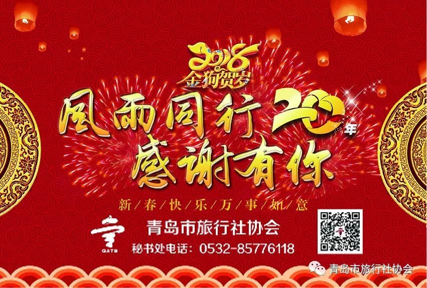 风雨同行20年,感谢有你