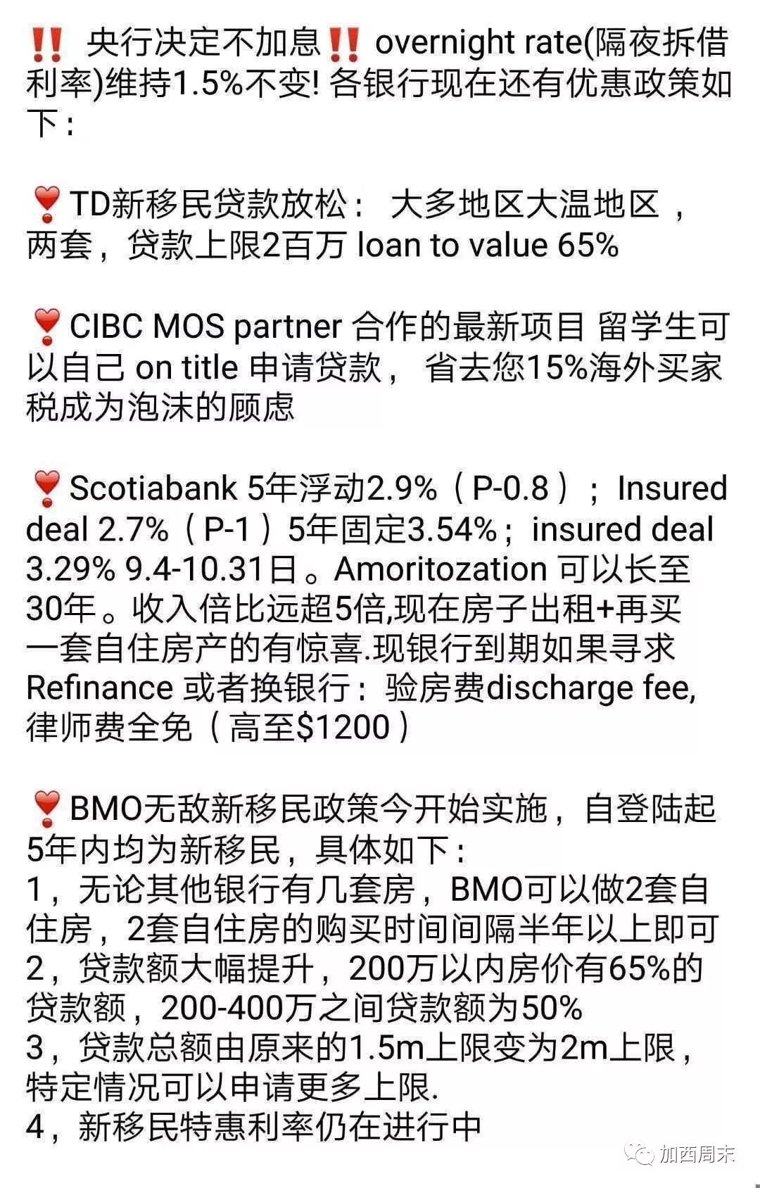 大温房价跌惨了！豪宅降价268万仍未售出 楼花几个月卖不掉 银行坐不住了？