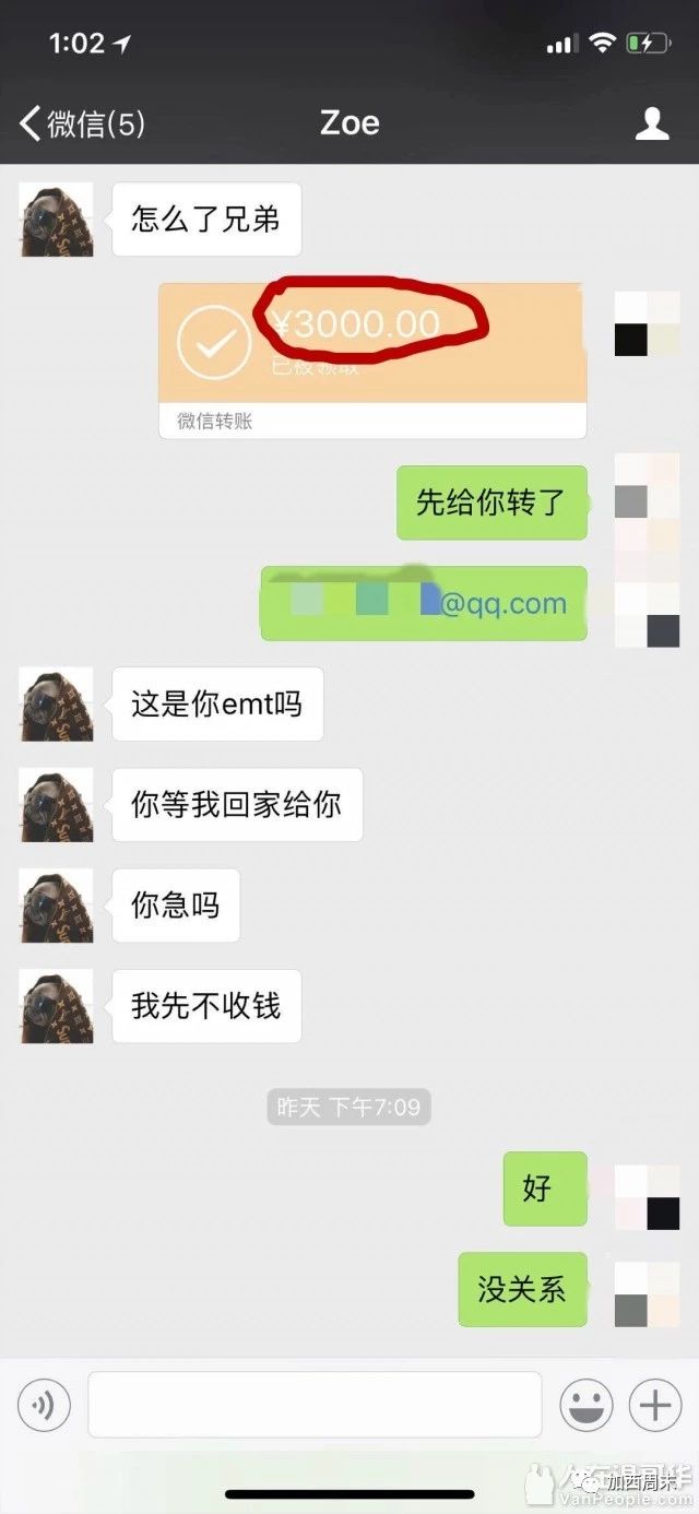 大温多人陷换汇骗局 “富二代”华人涉诈骗百万被捕！通知受害人去领钱