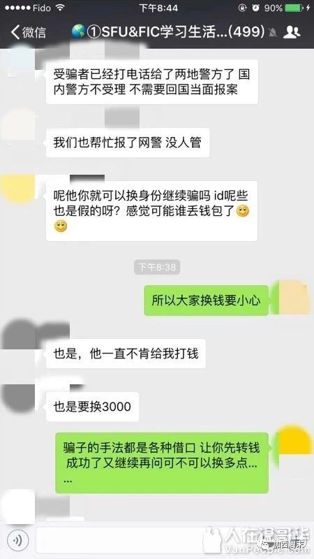 大温多人陷换汇骗局 “富二代”华人涉诈骗百万被捕！通知受害人去领钱