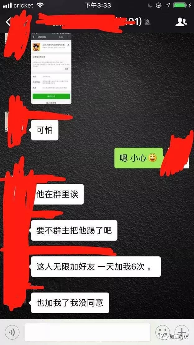 大温多人陷换汇骗局 “富二代”华人涉诈骗百万被捕！通知受害人去领钱