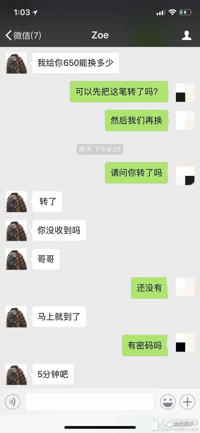 大温多人陷换汇骗局 “富二代”华人涉诈骗百万被捕！通知受害人去领钱