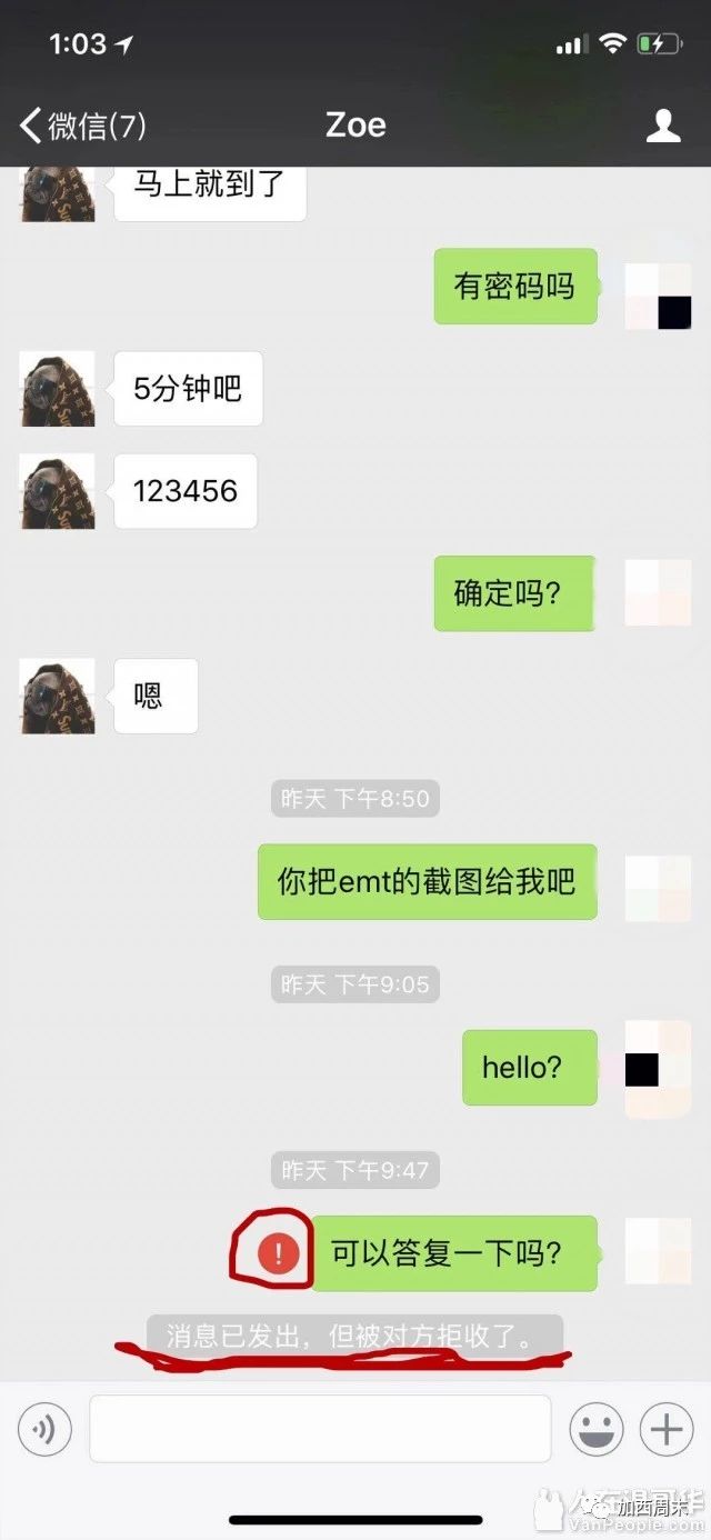 大温多人陷换汇骗局 “富二代”华人涉诈骗百万被捕！通知受害人去领钱