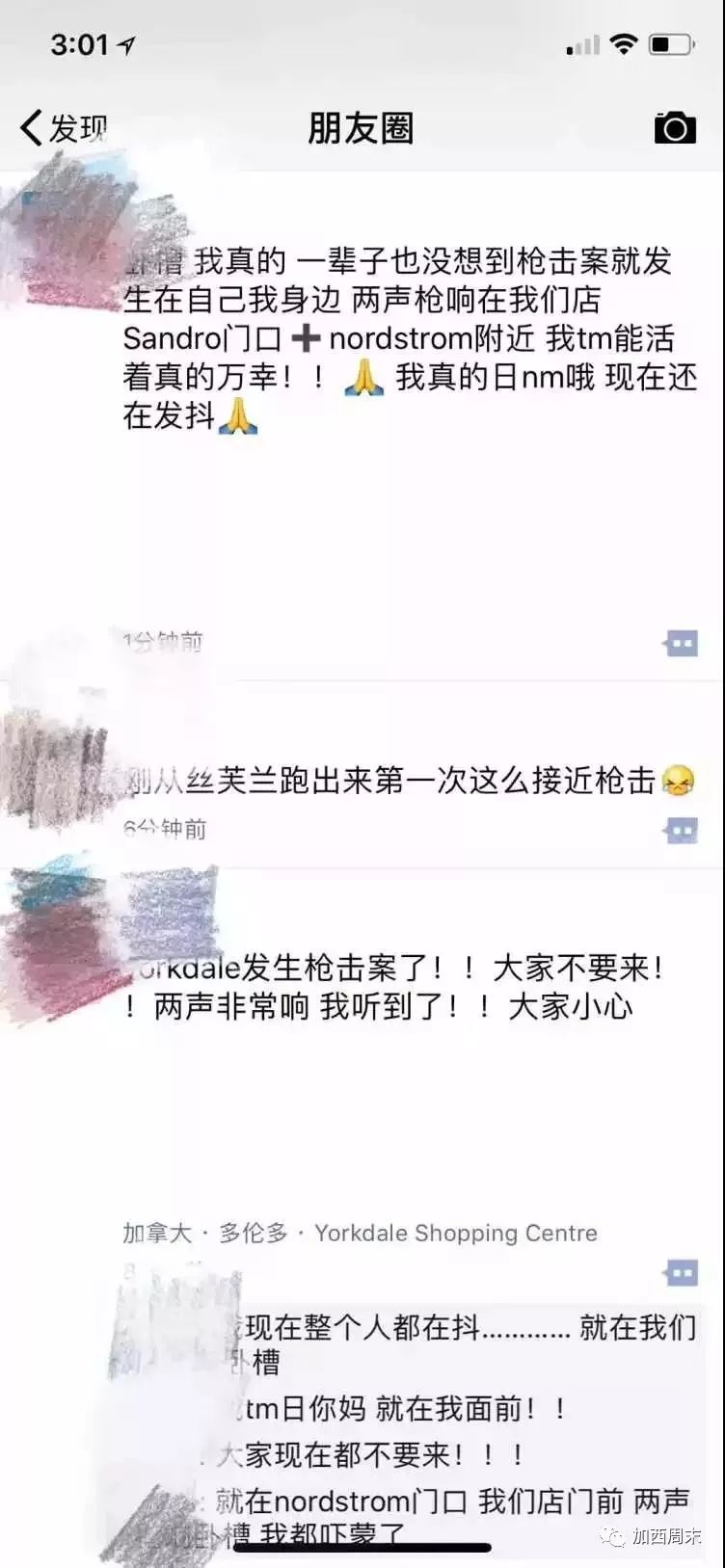 突发！多伦多商场发生枪案 上千人发疯逃命 华人边哭边跑 现场交通瘫痪