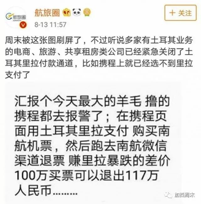 特朗普下狠手要搞死这国家 代购疯了 人民惊了 全球市场怕了！