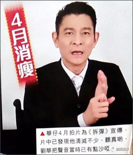 刘德华坠马后暴瘦又声音沙哑!一代巨星疑似告别娱乐圈?