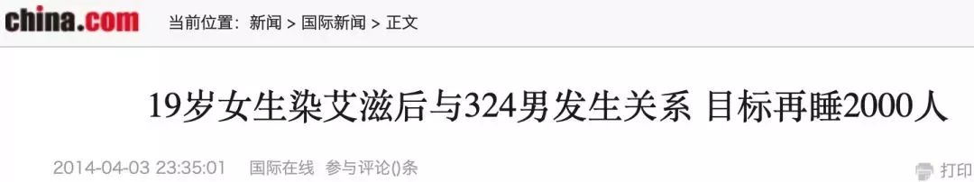 染上艾滋后 她疯狂猎艳 和300个男人上床 小心这些故意传播HIV的人!