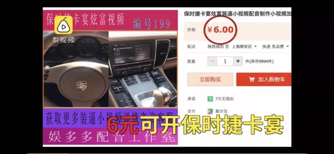 原来温哥华“富二代”都是这样来的？6元开跑车 25元炫一床现金