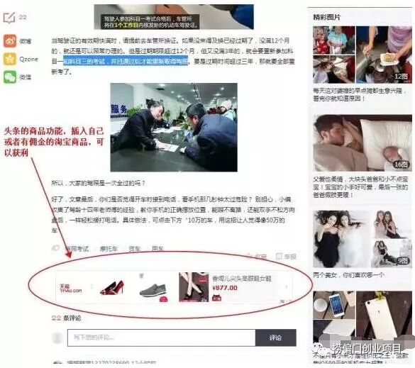 人人都可以操作的自媒体3种最简单赚钱模式