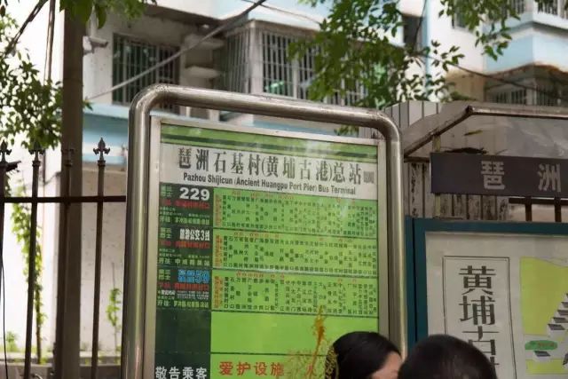 万胜围地铁站b出口,坐229路或者旅游公交3线到琶洲石基村(黄埔古港)