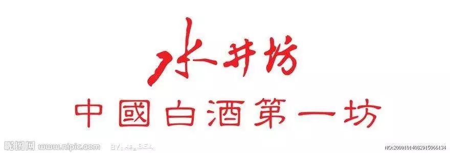 上市企业水井坊扩招|朝九晚五周末双休,包吃买社保,月