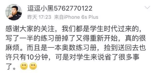 暑假作業(yè)在機(jī)場找回!媽媽很高興 孩子卻內(nèi)心崩潰