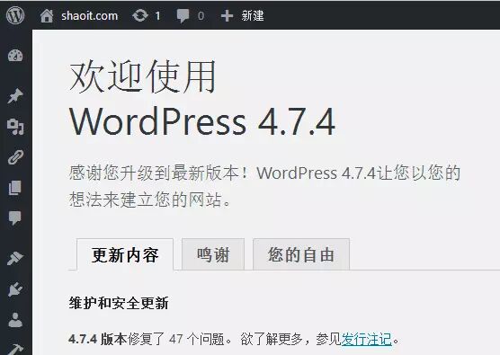 WordPress 4.7.4 中文正式版发布