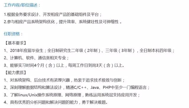 【实习 · 中移互联网】| Java · iOS · Android · 前端 · 交互设计 · 运营 ·等多岗位