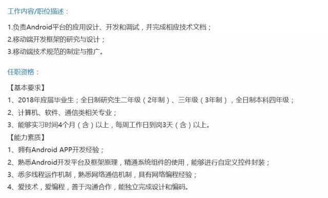 【实习 · 中移互联网】| Java · iOS · Android · 前端 · 交互设计 · 运营 ·等多岗位