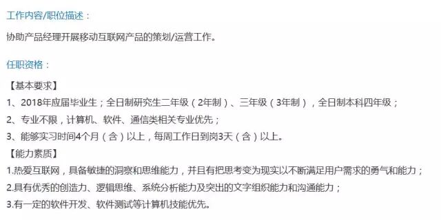 【实习 · 中移互联网】| Java · iOS · Android · 前端 · 交互设计 · 运营 ·等多岗位