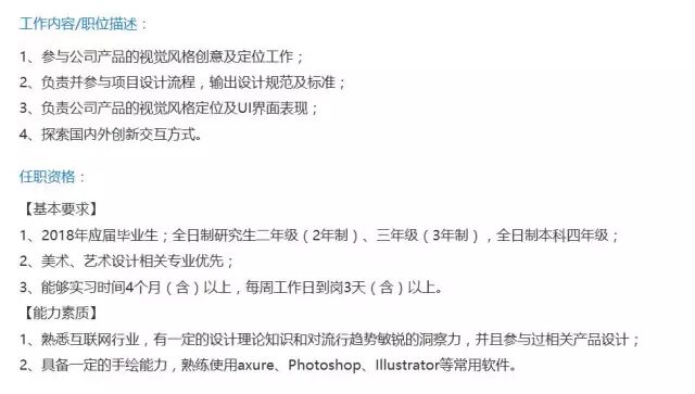 【实习 · 中移互联网】| Java · iOS · Android · 前端 · 交互设计 · 运营 ·等多岗位