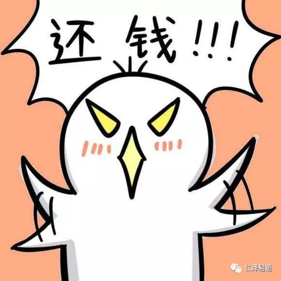 借钱容易,要钱难,这种八字命理的人,不会主动还钱!