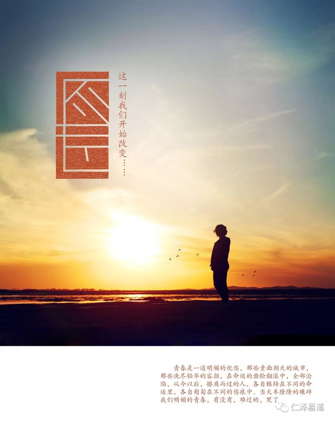 我们的命运,是天注定还是人定胜天?