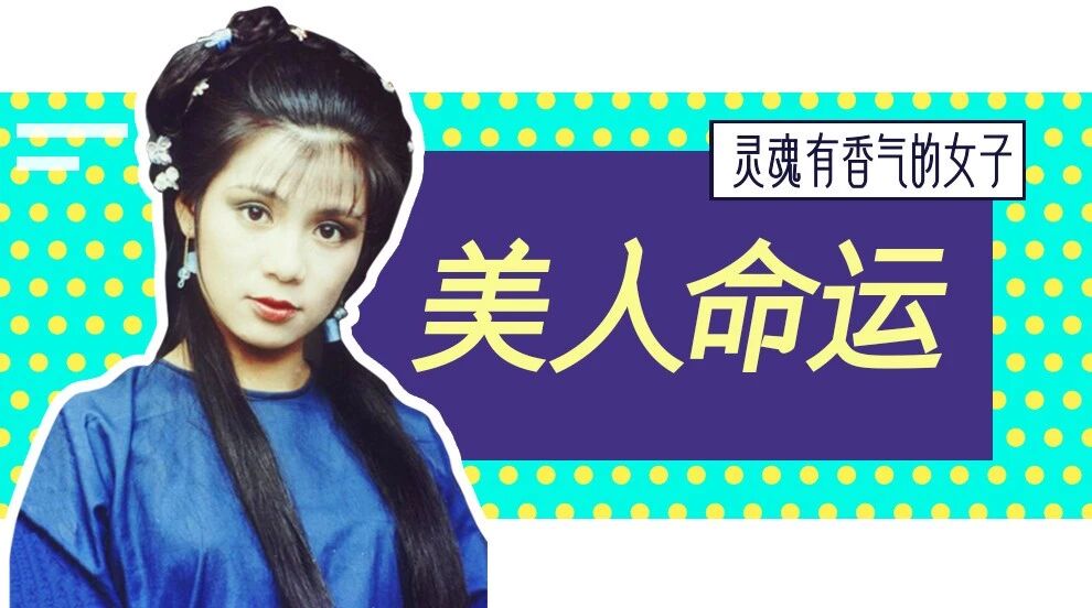 翁美玲为情自杀,米雪陪男友患难24年:几位黄蓉命运为何如此不同?