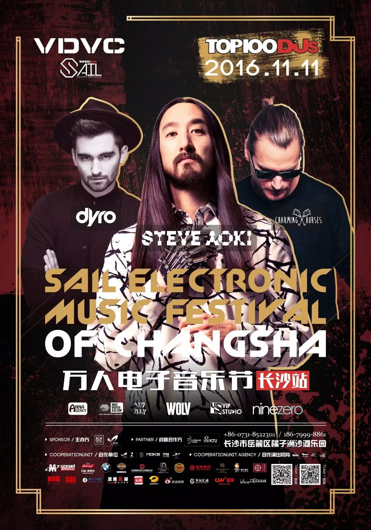 福利!SAIL电音节第二弹!双十一,耳朵要怀孕!-怀孕期