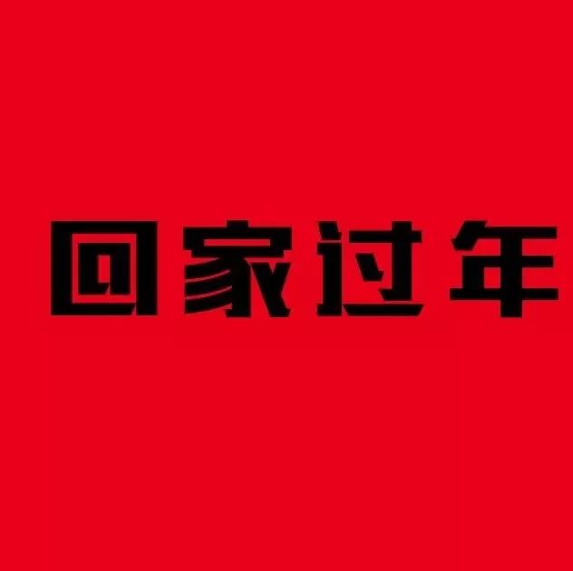 【王旭音乐】故土的眷恋——《迁徙的鸟 回家的人》