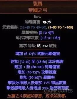 火炬属性_火炬之光2装备代码_火炬之光代码