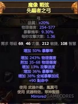 火炬之光代码_火炬之光2装备代码_火炬属性