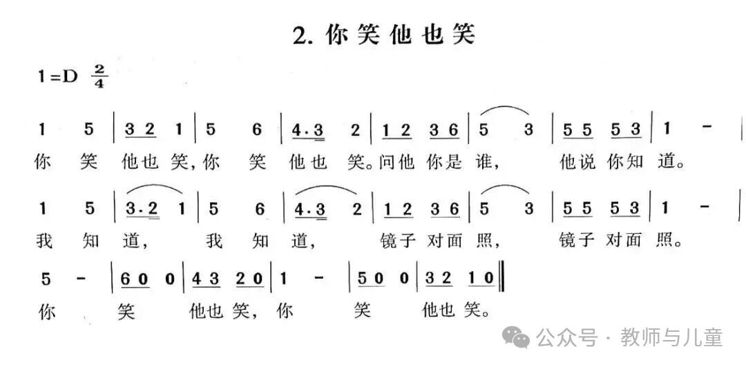 幼儿园儿歌弹唱钢琴谱合集（含大中小班-完整版）！-幼师课件网第26张图片