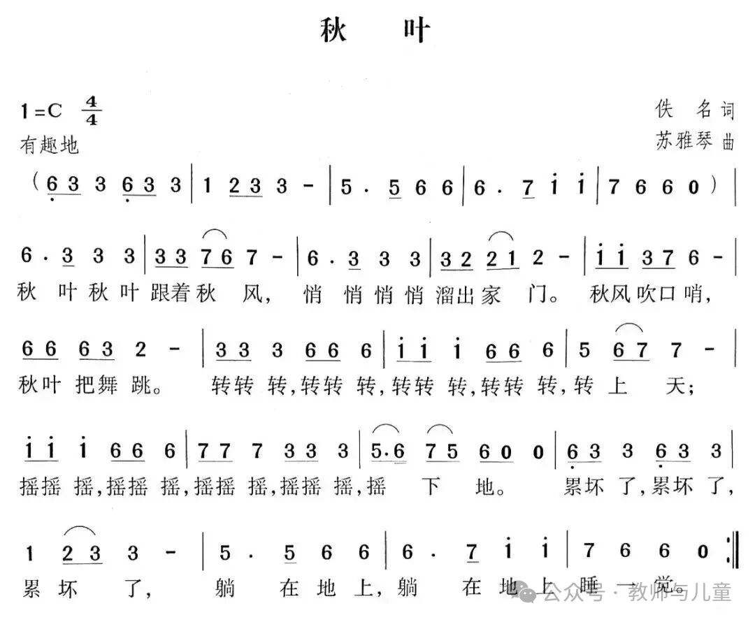 幼儿园儿歌弹唱钢琴谱合集（含大中小班-完整版）！-幼师课件网第62张图片