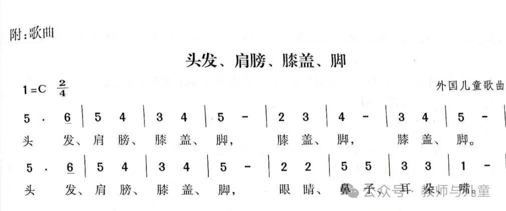 幼儿园儿歌弹唱钢琴谱合集（含大中小班-完整版）！-幼师课件网第18张图片