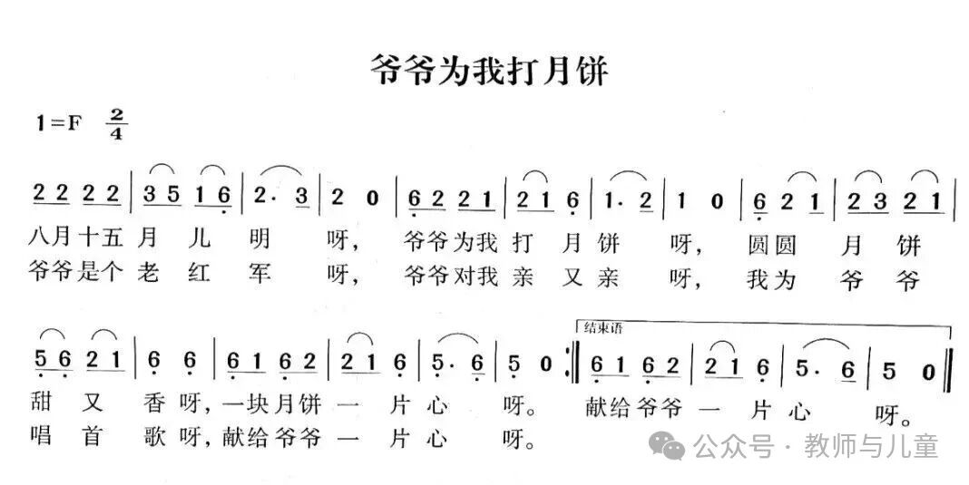 幼儿园儿歌弹唱钢琴谱合集（含大中小班-完整版）！-幼师课件网第34张图片