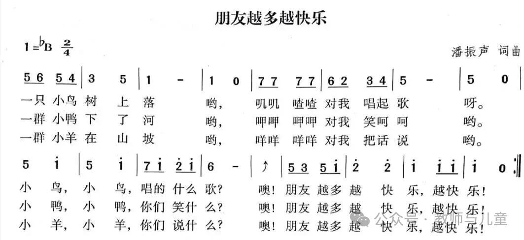 幼儿园儿歌弹唱钢琴谱合集（含大中小班-完整版）！-幼师课件网第30张图片