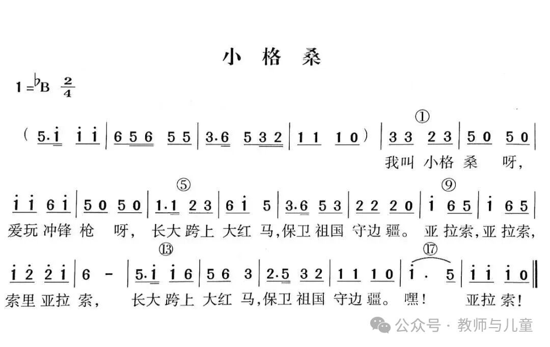 幼儿园儿歌弹唱钢琴谱合集（含大中小班-完整版）！-幼师课件网第58张图片
