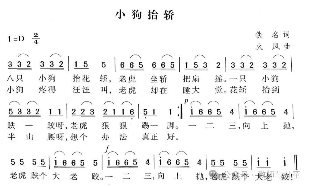幼儿园儿歌弹唱钢琴谱合集（含大中小班-完整版）！-幼师课件网第66张图片