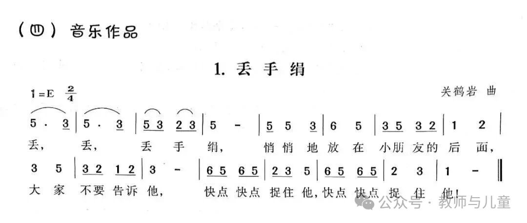 幼儿园儿歌弹唱钢琴谱合集（含大中小班-完整版）！-幼师课件网第22张图片