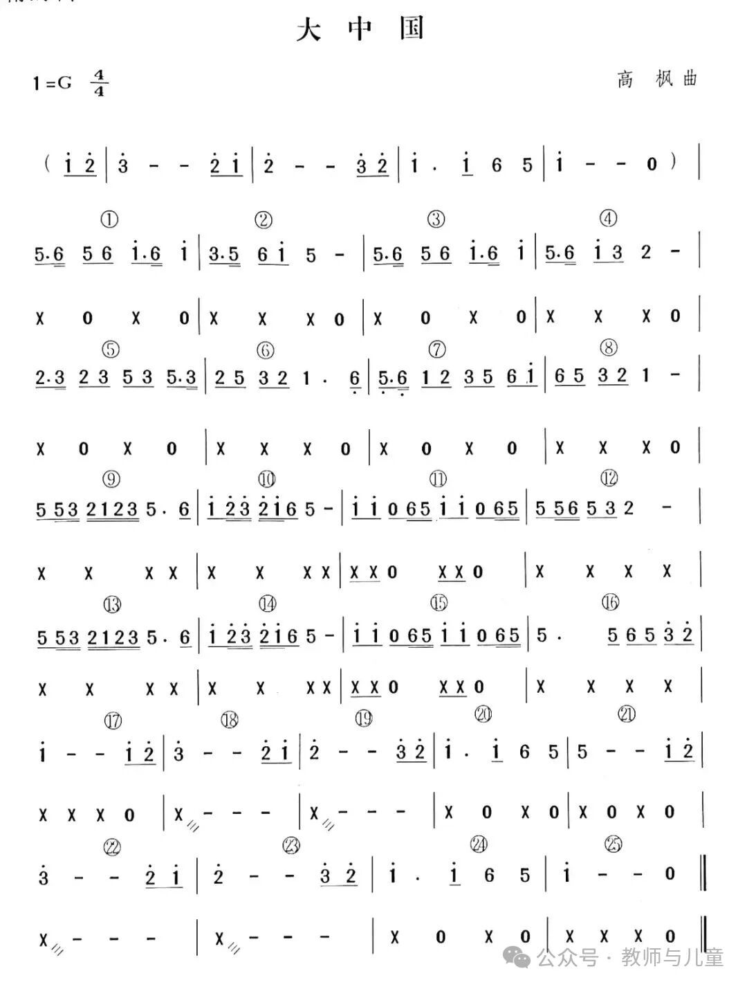幼儿园儿歌弹唱钢琴谱合集（含大中小班-完整版）！-幼师课件网第50张图片