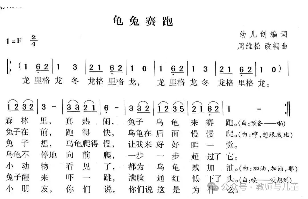 幼儿园儿歌弹唱钢琴谱合集（含大中小班-完整版）！-幼师课件网第54张图片