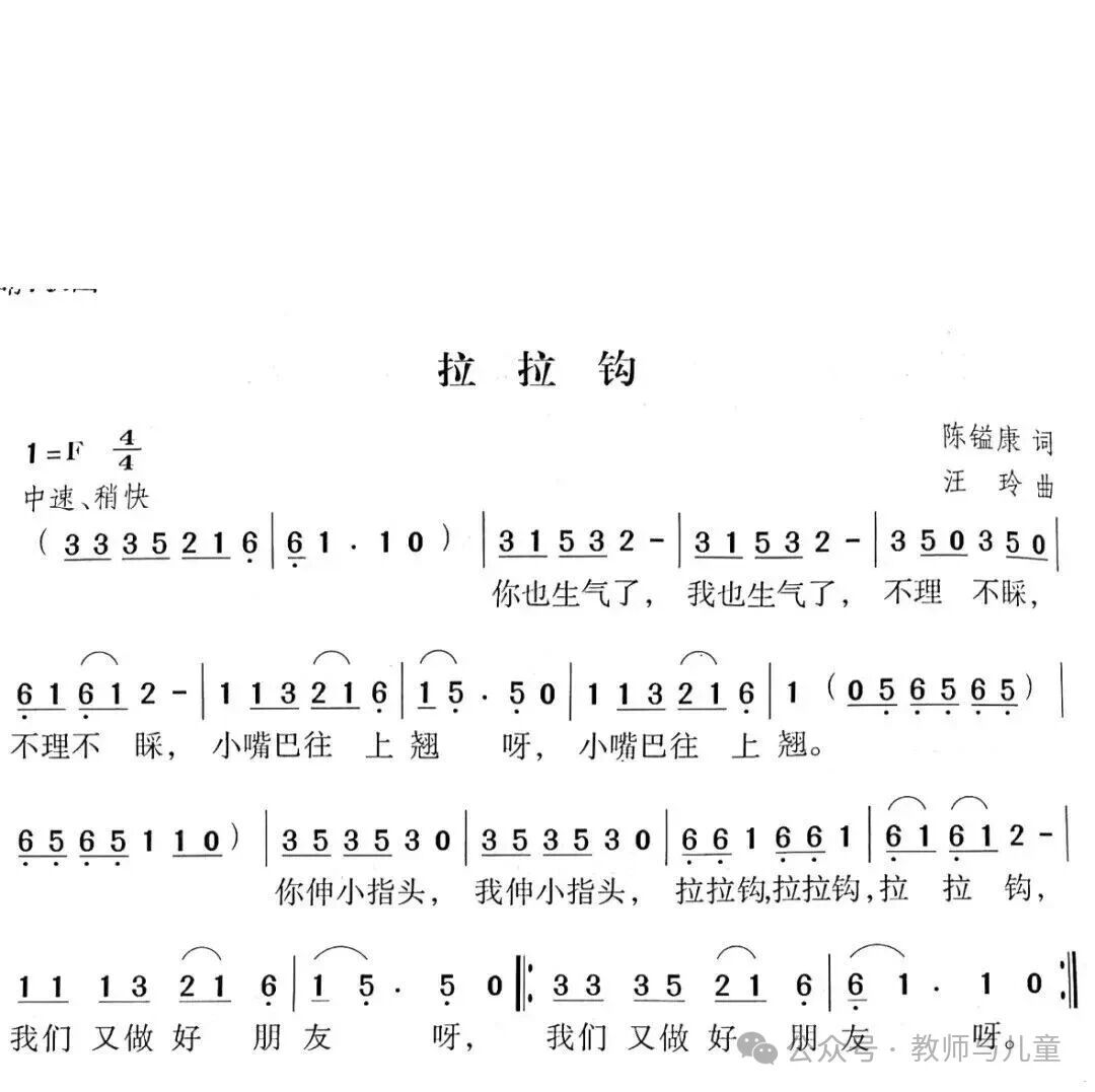 幼儿园儿歌弹唱钢琴谱合集（含大中小班-完整版）！-幼师课件网第46张图片