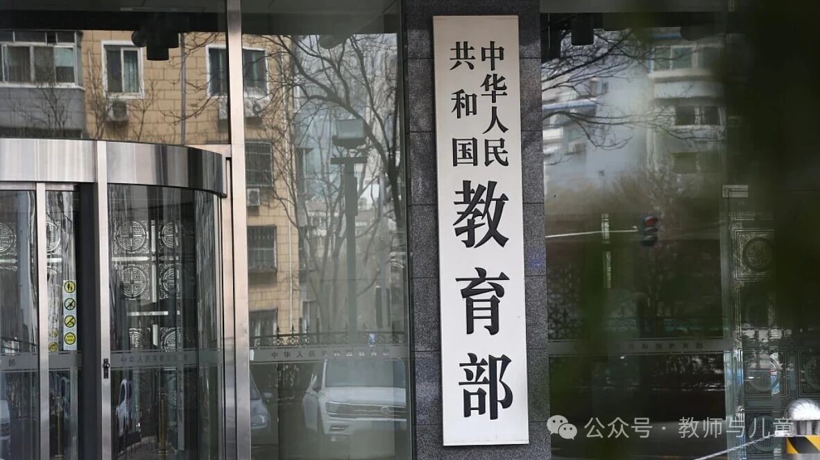 教育部《新时代幼儿园教师职业行为十项准则》发布，一起来看看！！！-幼师课件网第2张图片