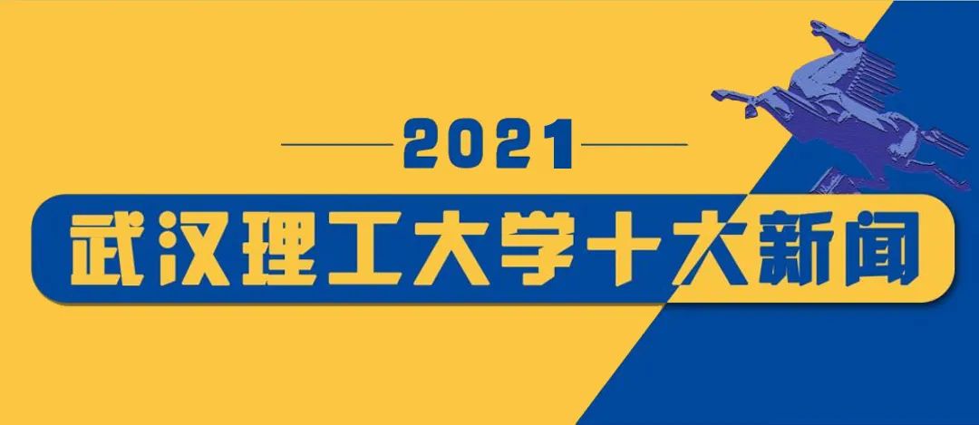 武汉理工大学土木_武汉理工土木研究生就业_武汉理工 大学邮编