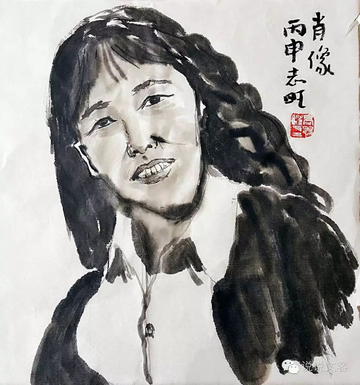 一位陕北高原上行吟的诗人与书画家——高志旺