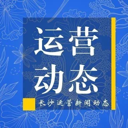 【雨花亭支行】召开二季度运营工作总结及三季度工作部署会议