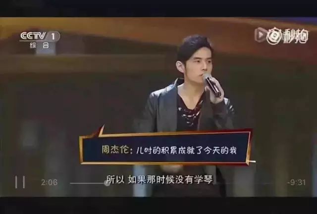 周杰伦:一技之长比学历更重要!我学乐器是对的!