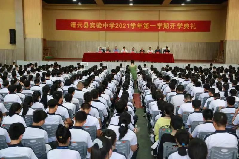 缙云县实验中学举行八年级开学典礼