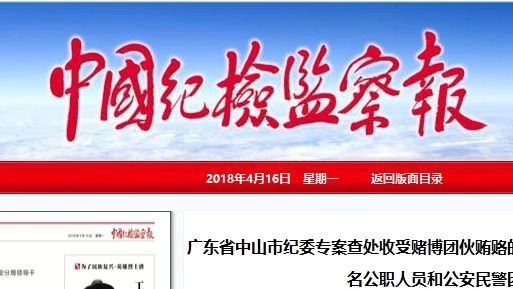 40名公安领导被查,上百民警自首!这件事情一定要注意!