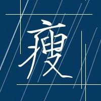 黎明为她甘当男小三?香港又一位蛊后诞生了.......