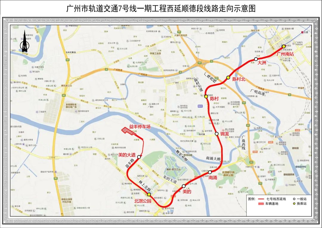 广州市城市轨道交通7号线一期工程西延顺德段项目开通运营助力广佛