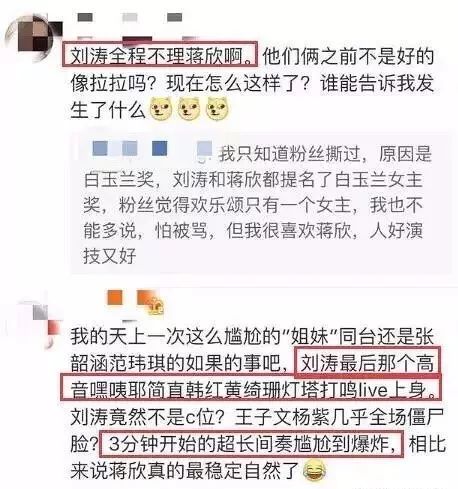 蒋欣刘涛不和传闻坐实,当初姐妹情沦落为宫心计!